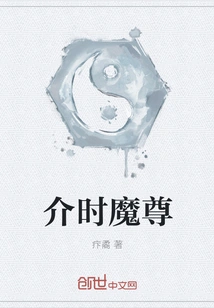 The Demon King of the Time