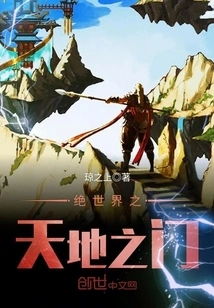 The Gate of Heaven and Earth