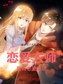 Love Guru, I Have Love Options