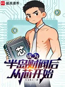 Becoming a Peninsula Chaebol and Starting from the Core