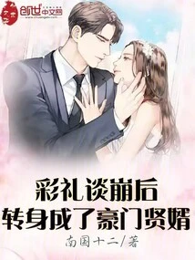 I Was Rejected from Marriage at the Beginning, but I Married My Girlfriend's Best Friend Instead