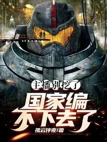 Stop Poaching Anchors, the Country Can't Edit Anymore!