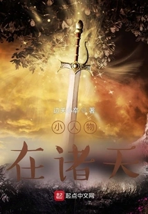 Little People Rise to Heaven