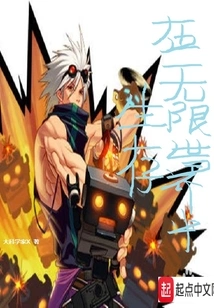 Survive in an Infinite World