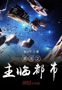 The Lord of Chaos Comes to the City