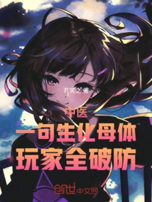 Traditional Chinese Medicine: with One Sentence of Biochemical Matrix, All Players Can Break Their Defenses