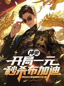 Shenhao: Kill Bugatti with One Dollar at the Beginning