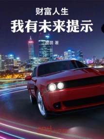 Wealth Life: I Have Tips for the Future