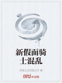 New Kamen Rider Chaos