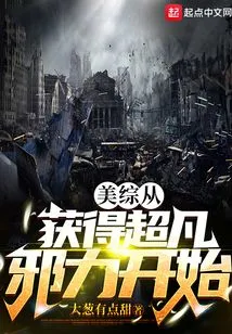 The American Tv Show Starts with Acquiring Supernatural Evil Power