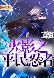 Naruto Civilian Ninja