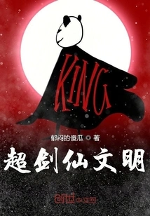 Super Sword Civilization