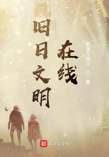 Old Civilization Online