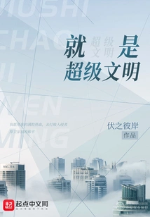 It's a Super Civilization