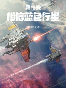 Ultraman Believes in a Blue Planet