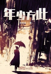 This is What Happens When You Are Young