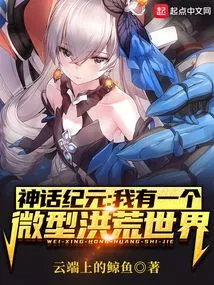 Age of Mythology: I Have a Miniature Prehistoric World