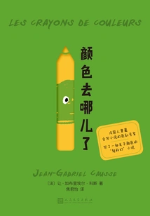 Where Did the Color Go?