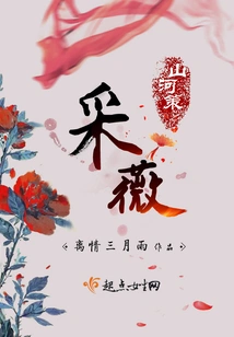 Mountain and River Policy: Picking Wei