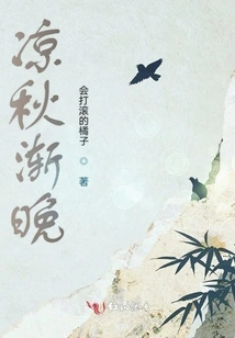 Cool Autumn is Getting Late