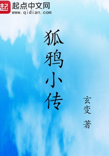 The Story of Fox and Crow