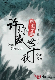 May You Have a Prosperous Life