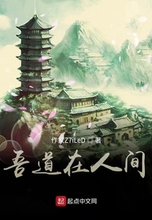 My Way is in the World