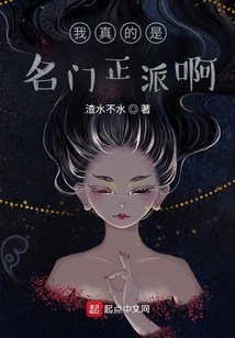 I'm Really from a Decent Family