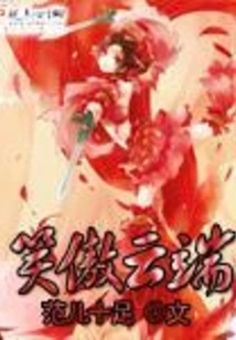 Smiling Proudly in the Clouds