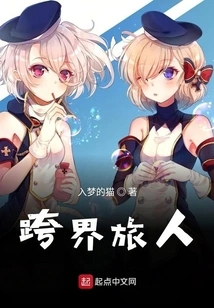 Astrology Controller