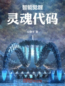 Intelligent Awakening: Soul Code