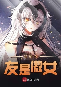 My Girlfriend is a Proud Girl