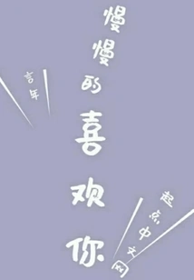 Slowly Falling in Love with You