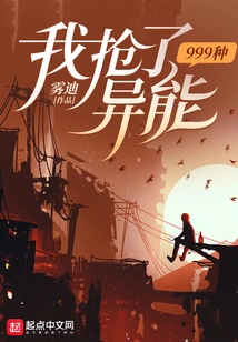 I Grabbed 999 Abilities