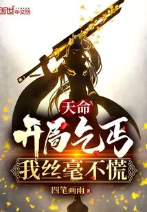 Destiny: I'm a Beggar at the Beginning, I'm Not Panicking at All