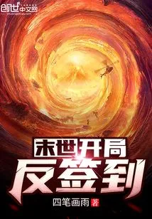 The End of the World: Counter Check-in at the Beginning