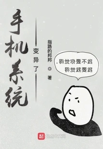 The Mobile Phone System Has Mutated