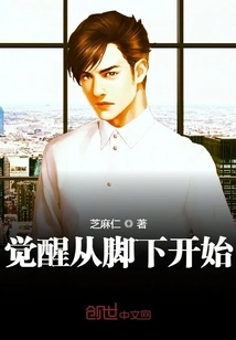 Awakening Starts from the Feet