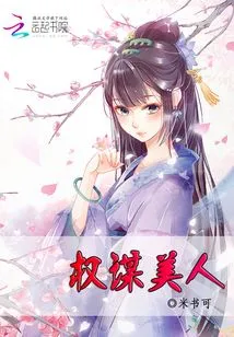 Machiavellian Beauty