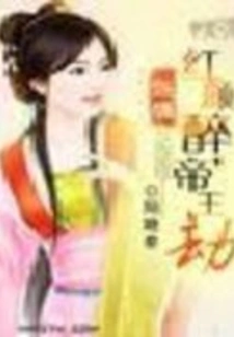 Branding Love: Beauty Drunk, Emperor Calamity