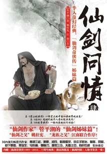 Fairy Sword and Love 4