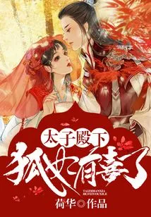 His Royal Highness: Concubine Fox is Happy