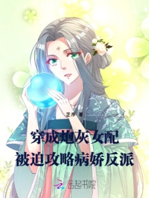 Dressed as a Cannon Fodder Female Supporting Role: Forced to Attack the Yandere Villain