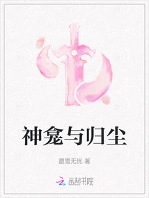 Shrine and Return to Dust