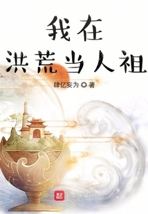 I Was an Ancestor in the Prehistoric Times