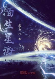 Strange Sea of stars