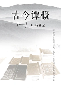 Summary of Ancient and Modern Tan Tan (1)