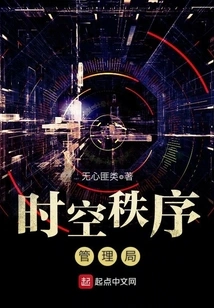 Time and Space Order Administration