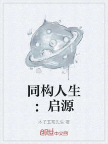 Isomorphic Life: Origin