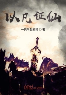 Prove Immortality with Mortals